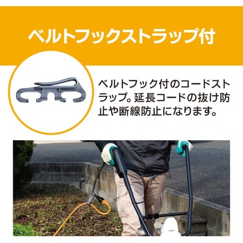 電気カルチベータ 京セラ(旧RYOBI電動工具)