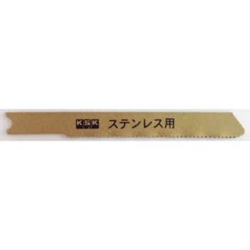 ジグソーブレード金工用 兼用型 河部精密工業(KSK)