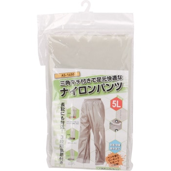 三角マチ付き ナイロンパンツ makku