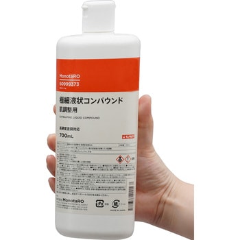 コンパウンド 極細液状 肌調整用 高硬度塗膜対応 モノタロウ