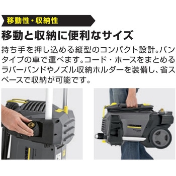 業務用冷水高圧洗浄機 ケルヒャー