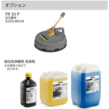 高圧洗浄機 HD 4/8 C ケルヒャー