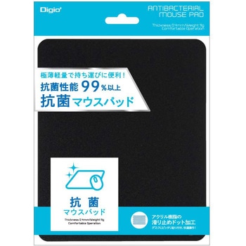 抗菌マウスパッド ナカバヤシ