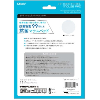 抗菌マウスパッド ナカバヤシ