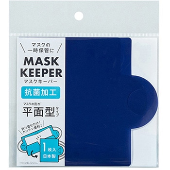 マスクキーパー 平面タイプ - ナカバヤシ
