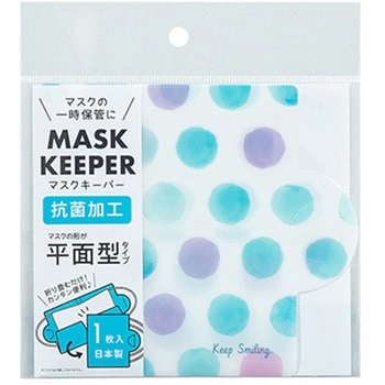マスクキーパー 平面タイプ - ナカバヤシ