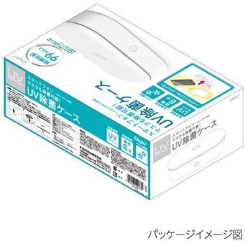 除菌UVボックス ナカバヤシ