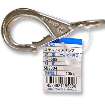 ステンアイスナップ アイアイ