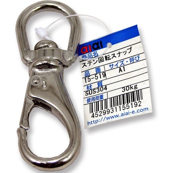 ステン回転スナップ アイアイ