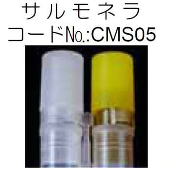 CMS05 簡易食中毒菌検査キット(STチューブⅢツインタイプ) 1袋(100本 