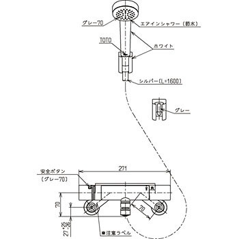 TMGG40QE 壁付サーモスタットシャワー水栓 1台 TOTO 【通販モノタロウ】