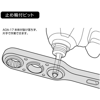 オフセットアダプター17mmソケットセット ANEX