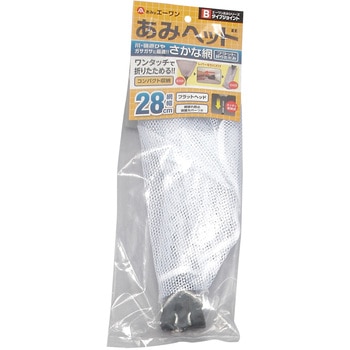 へへへさん 専用 B-SBO-28 フィッシュヘッド・フラット折りたたみ(魚網28cm) 1個