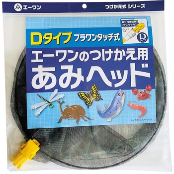 D式昆虫網ヘッド30(迷彩柄)1枚入 あみのエーワン