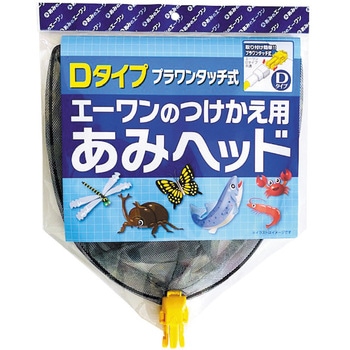 D式魚網網ヘッド25(迷彩柄)1枚入 あみのエーワン