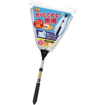 折りたためる魚網PATANT28(収納袋付) あみのエーワン