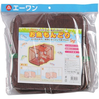 お魚もんどり25 あみのエーワン