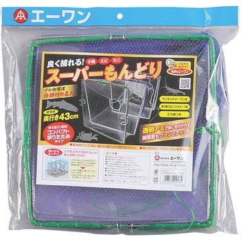 良く獲れる!スーパーもんどり あみのエーワン