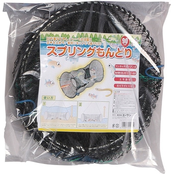 スプリングもんどり 90cm あみのエーワン