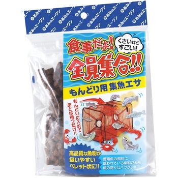 集魚エサ・食事だよ!全員集合2!! あみのエーワン