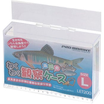 わくわく観察ケース L あみのエーワン