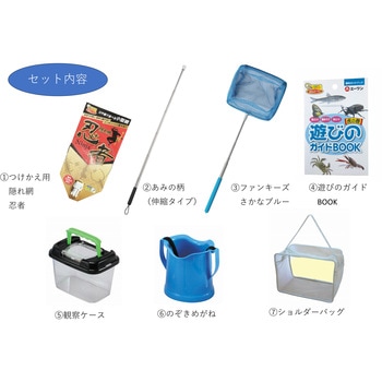 川磯あそび観察セット2 8個組 あみのエーワン