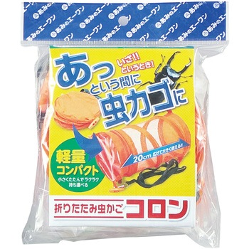 コンパクト虫かごコロン オレンジ 6個組 あみのエーワン