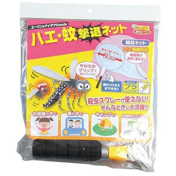 ハエ蚊とり網 こあみちゃん 3本組 あみのエーワン