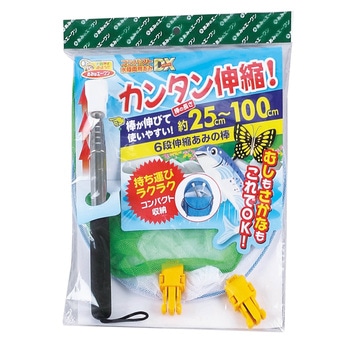 コンパクト水陸両用あみDX 3本組 あみのエーワン