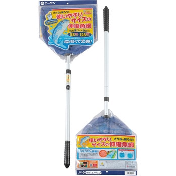 使いやすいサイズの伸縮魚網 5本組 あみのエーワン