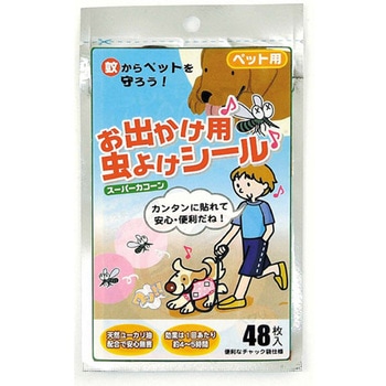 ペット用虫よけシール48枚入 (1台紙8付)8組 あみのエーワン