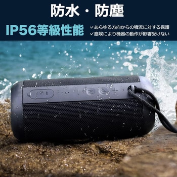 FSBTS102CW1L 防水防塵Bluetoothスピーカー 40s ブラック色 - 【通販モノタロウ】