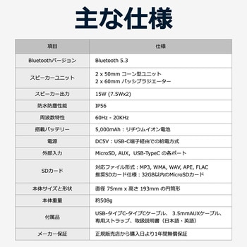 防水防塵Bluetoothスピーカー 40s