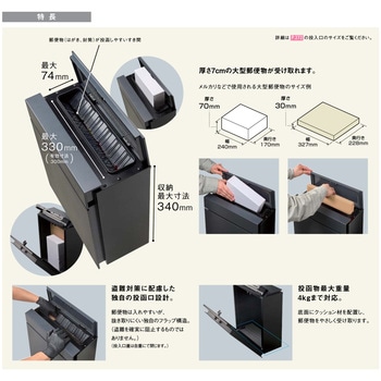 小包ポスト パケモUF Panasonic(パナソニック)