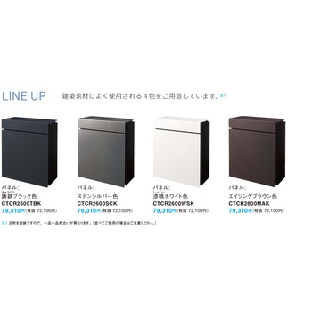 小包ポスト パケモUF Panasonic(パナソニック)