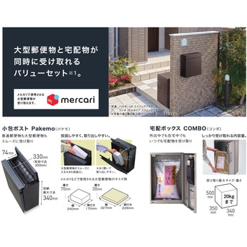 PakemoCOMBOバリューセット Panasonic(パナソニック)