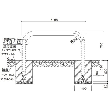 インパクトアーチ 基礎式 スチール製 Φ101.6 W1500 固定式 サンポール