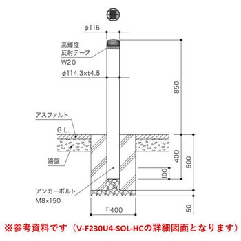 インパクトボラード 基礎式 スチール製 Φ114.3 差込式カギ付 点灯式 HC種対応品 サンポール