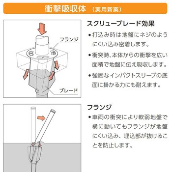 インパクトボラード 土中式 HI-FPAタイプ スチール製 Φ114.3 HB種対応品 サンポール