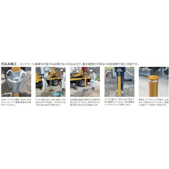 インパクトボラード 土中式 HI-FPAタイプ スチール製 Φ114.3 HB種対応品 サンポール