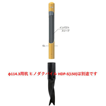 インパクトボラード ヒノダクパイル仕様 FPA-12U-F00-IMB 固定式 HB種対応品 サンポール