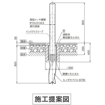 インパクトボラード ヒノダクパイル仕様 FPA-12U-F00-IMB 固定式 HB種対応品 サンポール