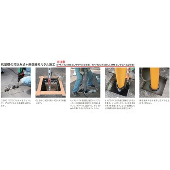 Φ76.3用杭ヒノダクパイル仕様(杭基礎打込み) HDP-S(140) サンポール
