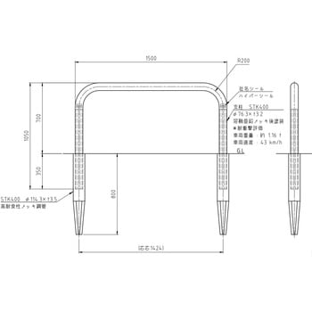ハイパーボラード スチール製 横型W1500(土中式杭基礎)タイプ 固定式 帝金