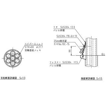 ハイパーボラード スチール製 横型W1500(コンクリート独立基礎)タイプ 脱着式 南京錠付 - 帝金
