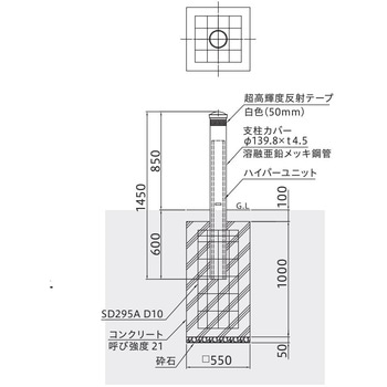 ハイパーボラード 超耐衝撃性タイプ 固定式 帝金