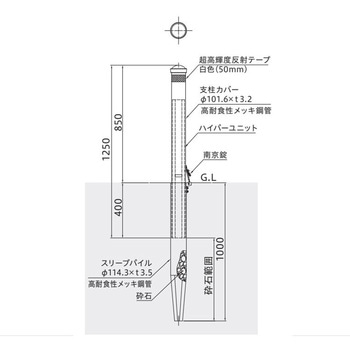 ハイパーボラード スタンダード(土中式杭基礎)タイプ 脱着式 南京錠付 帝金