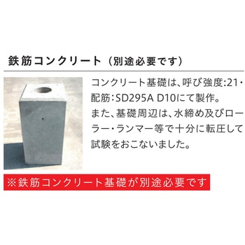 ハイパーボラード 超耐衝撃性タイプ 固定式 帝金