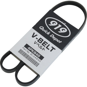 Vベルト(リブ) Quick Depo(三菱自)