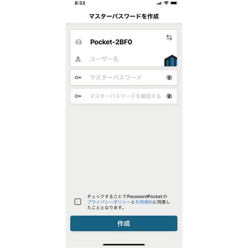 ログインパスワード記憶装置『パスポケ』 エアリア